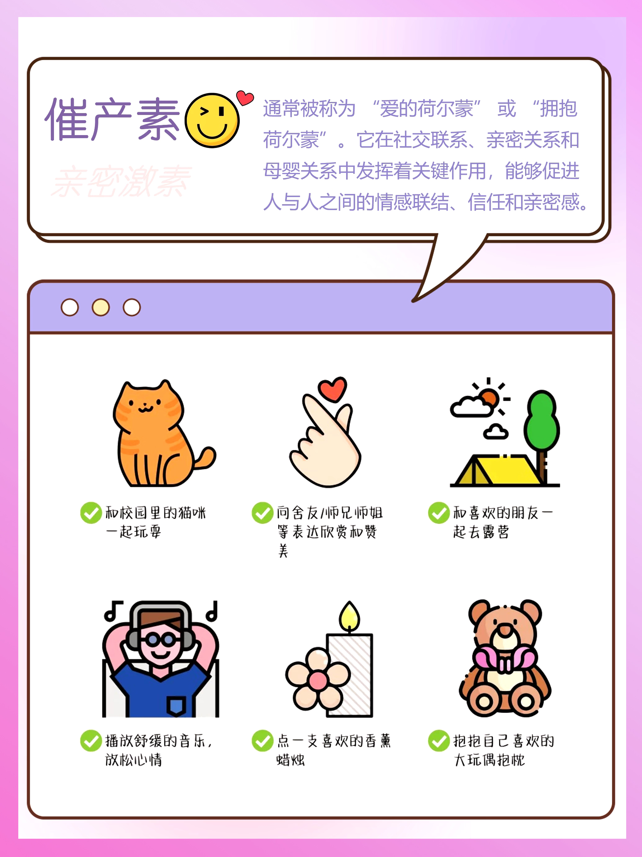 24种恢复能量的方法-5